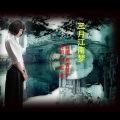 春风得意、高音敏子 - 三月江南梦