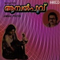 Vani Jairam - Poochakurinji