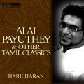 Alaipayuthey