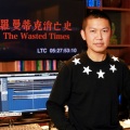 郭思达 - 罗曼蒂克消亡史