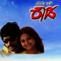 Nanditha、Rajesh Krishnan - Chali Chali