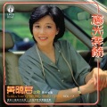 黄晓君 - 梦的衣裳