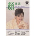 颜秋霞 - 友谊之光