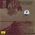 朱逢博 - 外婆的澎湖湾