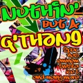 2Pac、Trina、Snoop Dogg、Kurupt - California Love