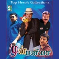 Malgudi Subha、sowmya rao、Shalini、KK、灵魂KK - Appadipodu (From 