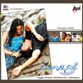 kunal ganjawala、priya hemesh - Onde Ondu Saari