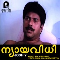 Chithra - Chella Cheru