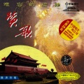 Various Artists - Paean
