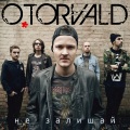 O.TORVALD - Не залишай