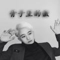 陌迁Momoved - 碧海潮新 (Remix)