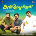 Arun Alat - Innaleyum
