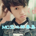 MC空心 - 也许再也写不出