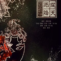 御夕拾 - 从天而降
