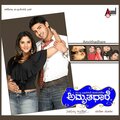 Supriya Acharya、Harish Raghavendra - Nee Amrithadhare