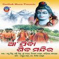 Shakti Mishra - Jibanare Achhi Jete