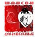 Владимир Ворон - Дари любовь