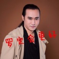 何杰、冯锦雄 - 罗定会更好