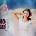 浅笑 - 相思
