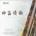 纯音乐 - 怨苍天变了心