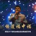 顾凯 - 别无所求