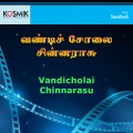Vani Jairam、S.P.Balasubrahmanyam - Ada Kondaiyam