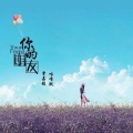 曾嘉颖、咕噜默 - 你的朋友