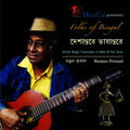 Ranjan Prasad - Jharer Sanket