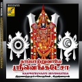 Krishnaraj - Dhevathi Deva
