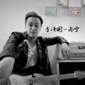 李泽国 - 南宁
