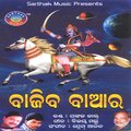 Pankaj Jaal - 2012 Re Bajiba Bara