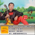 朗坤 - 心中的期盼