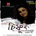 Pranamika Goswami、Zubeen Garg - Dupal Pita