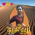 Rakesh Kala、Sujit - Gora Gora Gal Thara