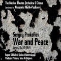 Eugen Kibkalo、Vladimir Petrov、Irina Arkhipova、galina vishnevskaya - War and Peace,  Op. 91, Scene 4: II. 