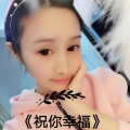 MC空心 - 祝你幸福