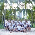 才娜旺姆、王征 - 旗舰领航