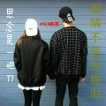 杨友洪 - 眼睛不是没眼泪