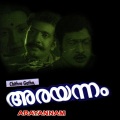 Vani Jairam - Alagapuriyile
