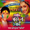 Shani Kumar Shaniya - Chatar Chatar Kare
