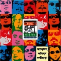 Cactus - Rajar Raja