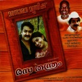 madhubalakrishnan、manjari - Ponnaavanippadam