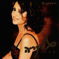 glykeria - Ba'caffe Shel Stalios