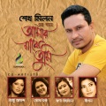 Sheikh Milon、Shoma - Raater Akashe Chand