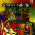 Archana Das - Shri Krishner Holi Leela-Archana