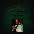 Giannis Tatasopoulos - O katadikos