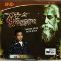 Rohit - Diye Genu Basanter-Rohit