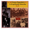 Giorgos Papasideris No. 7