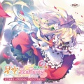 真理絵 - ここにいるよ