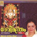 Radhika Thilak - Om Devi Mookambika
